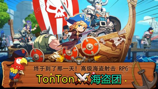 TonTonIF(tun)V1.0 O(png)