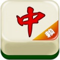 河北红中麻将V1.0 安卓版