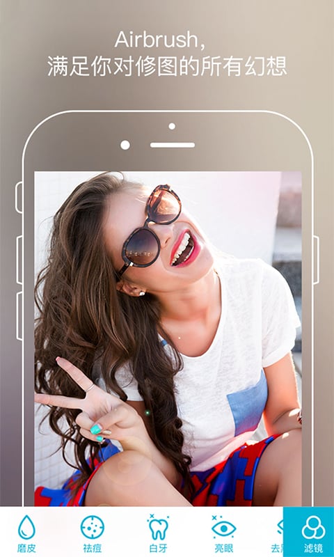 AirBrushV3.1.4 ׿