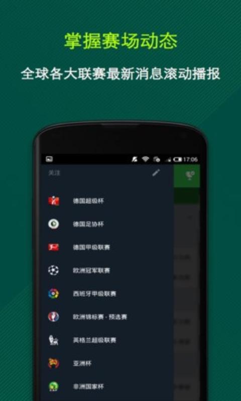 OnefootballV8.5.0 ׿