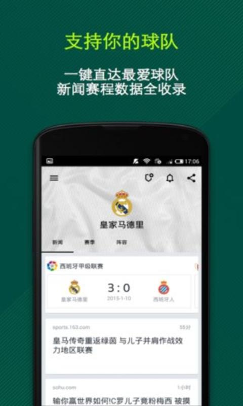 OnefootballV8.5.0 ׿