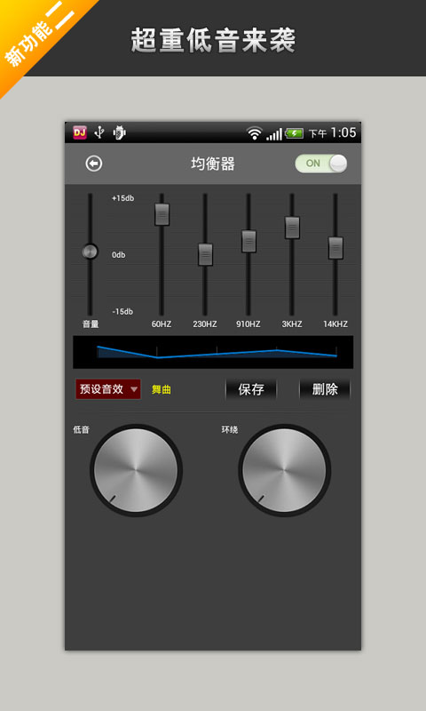 DJֺV4.0.3 ׿