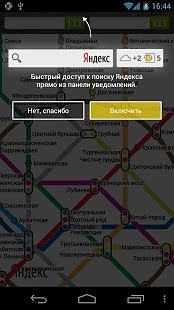 Yandex.MetroV2.7 ׿