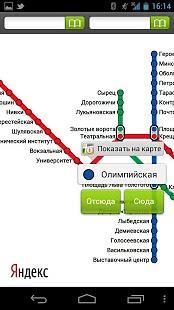 Yandex.MetroV2.7 ׿