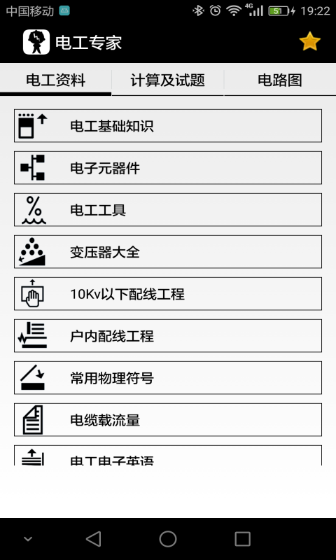 繤רV2.0.2 ׿