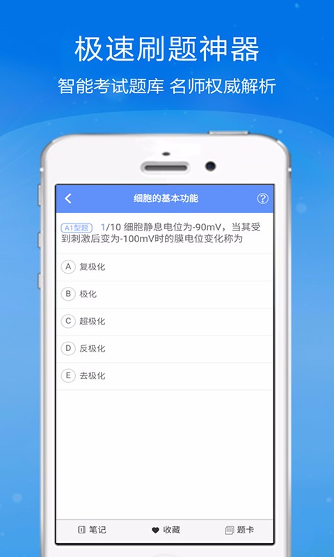 ٴִҵҽʦ𿼵V2.3.2 ׿