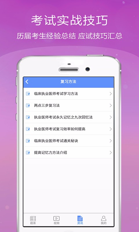 ٴִҵҽʦ𿼵V2.3.2 ׿