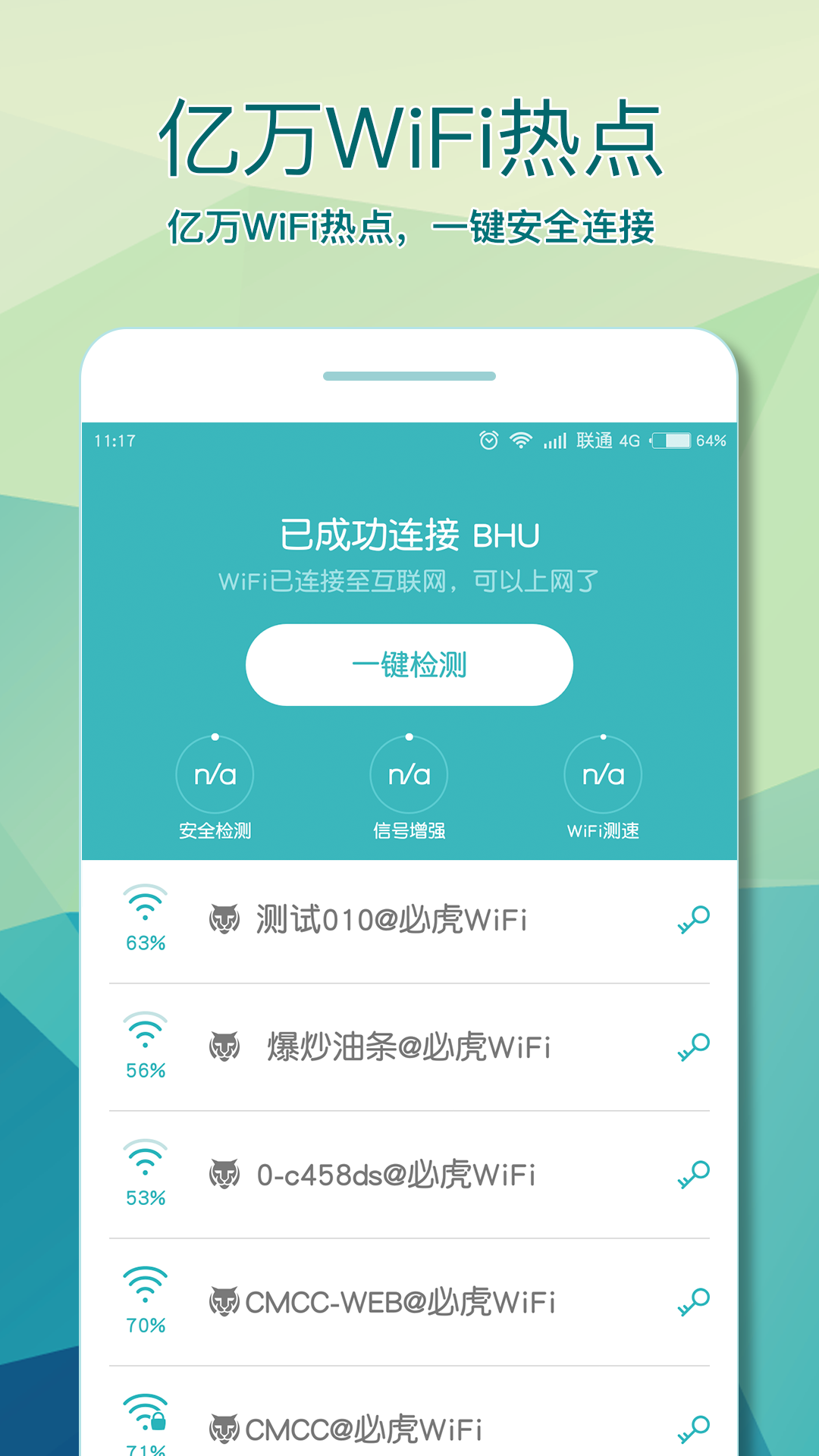 WiFiȫԿV3.4.0 ׿