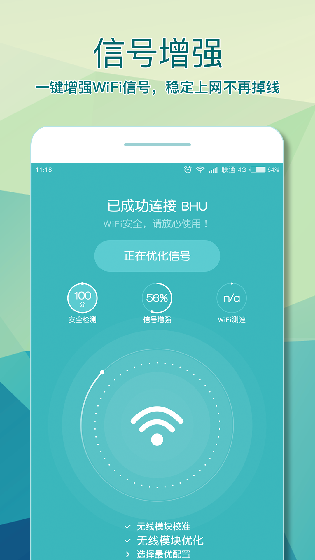 WiFiȫԿV3.4.0 ׿