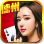 德州扑克OLV1.0.2 安卓版