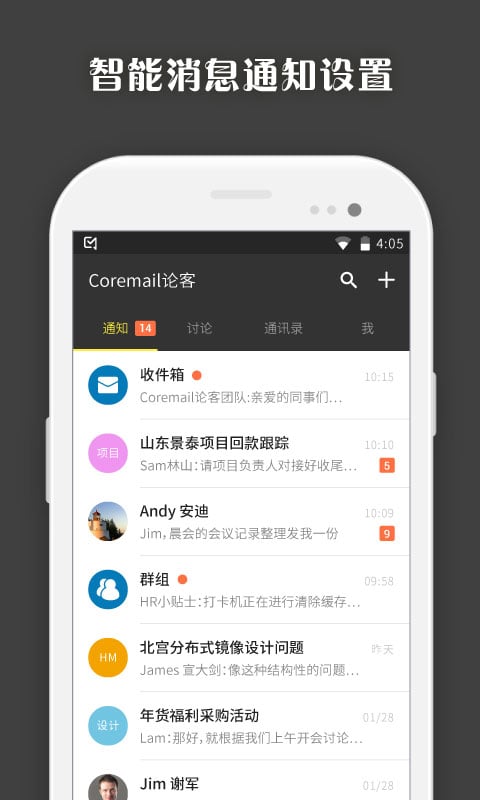 CoremailV2.3.2.2 ׿