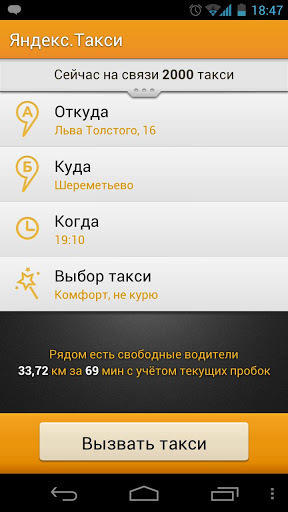 Yandex.TaxiV3.34.0 ׿