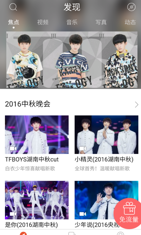 TFBOYSV1.2.11 ׿