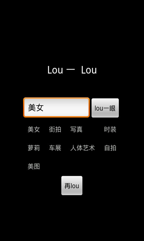 LouLouV1.4 ׿