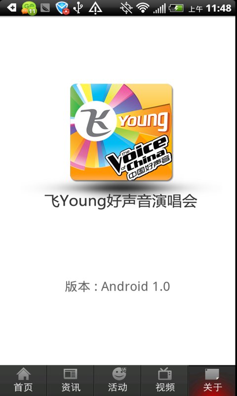 YoungV1.1.0 ׿