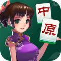 中原棋牌V1.4 苹果版