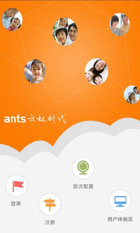 antsV1.2.0 ׿