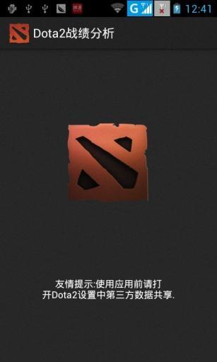 Dota2սV3.0.6 ׿