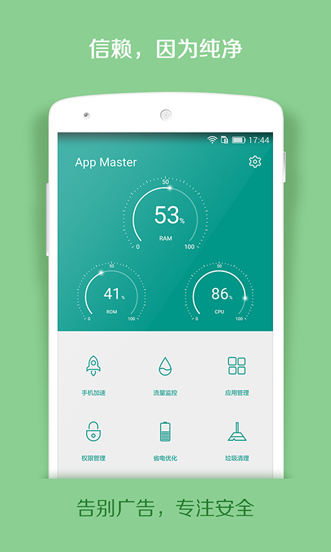 AppMasterV1.0.2 ׿