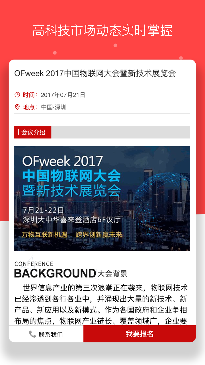 OFweekV1.9.1 ׿