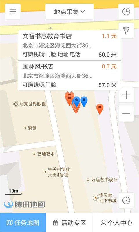 企鹅汇图道路更新任务图片