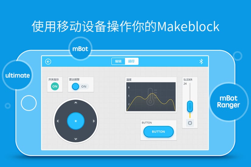 MakeblockV2.9.5 ׿