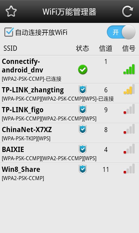 WiFiܹV1.1.2 ׿