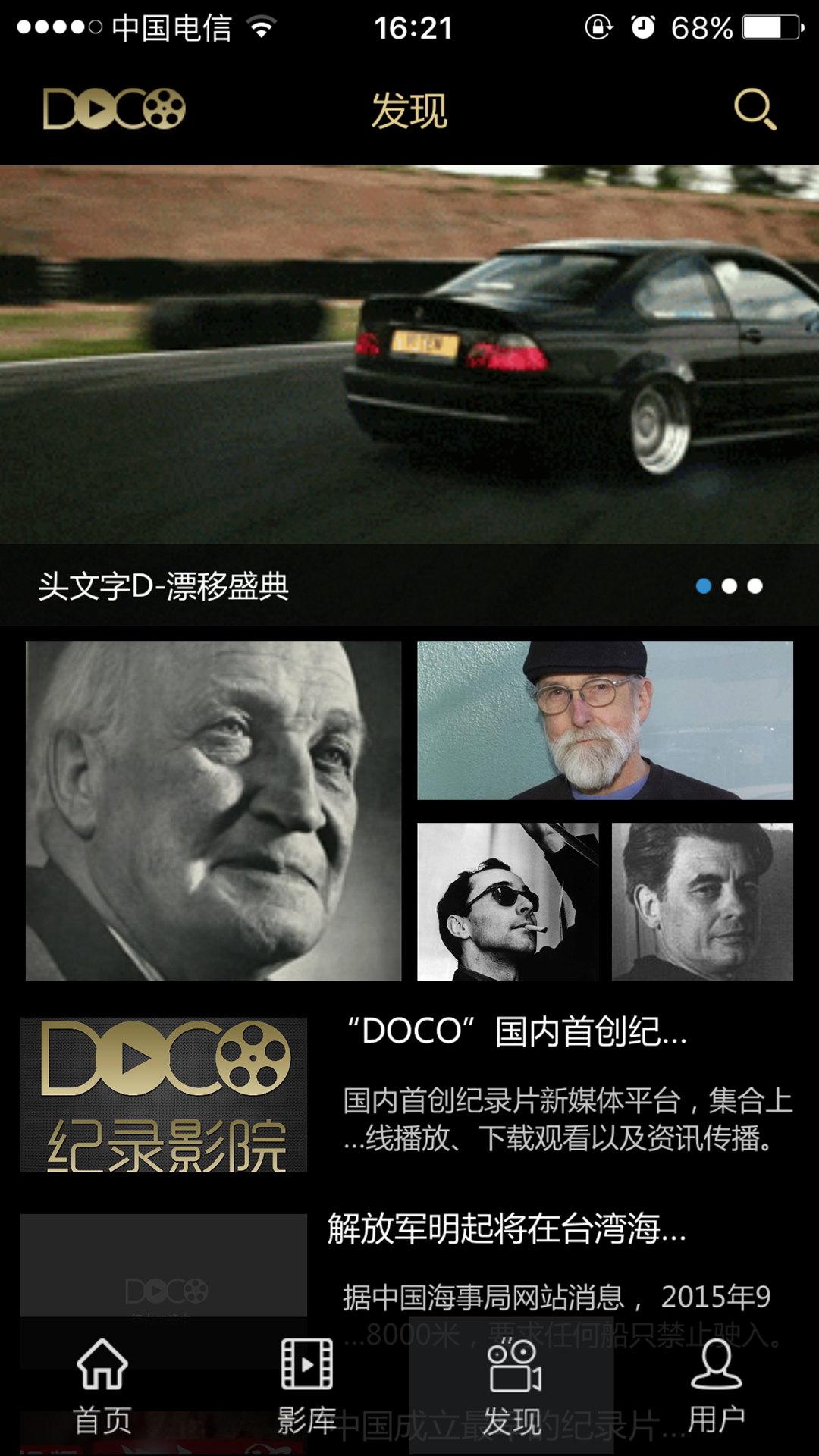 Doco¼ӰԺV1.1.1 ׿