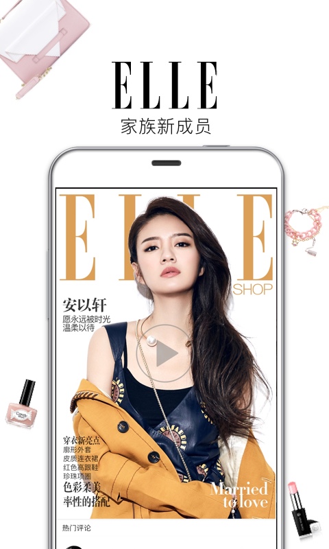 ELLEshopV2.0.2 ׿