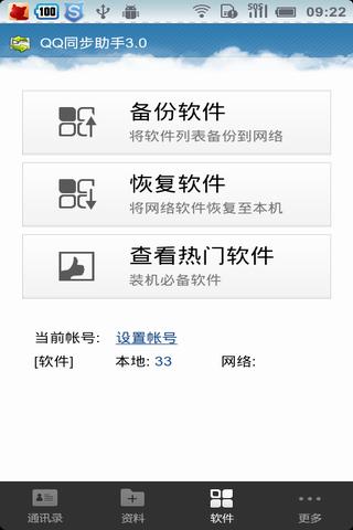 QQͬV6.6.8 ׿