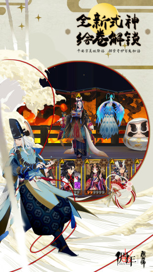 阴阳师手游qq登录版 V1.0.31 安卓版