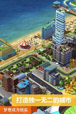 simcityδԽ޳ƱV0.19.18 ׿