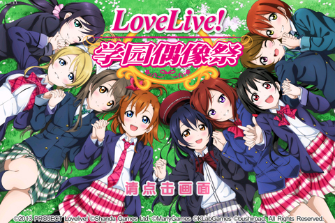 loveliveV6.0 ׿