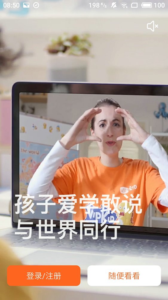 VIPKIDӢV2.11.0 ׿