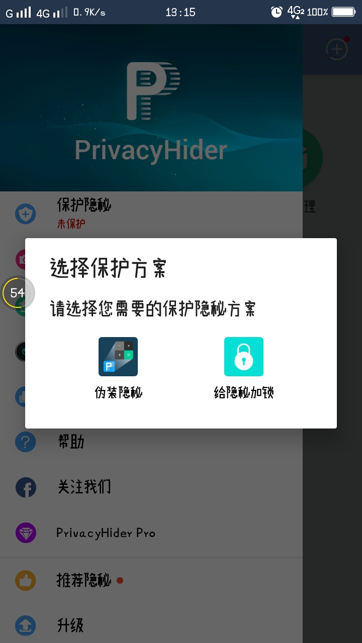 PrivacyHiderV2.6.1 ׿