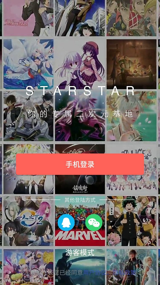 StarStarV2.1.0 ׿