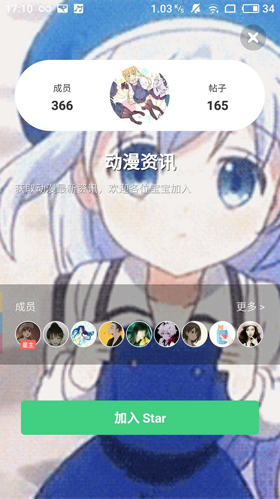 StarStarV2.1.0 ׿