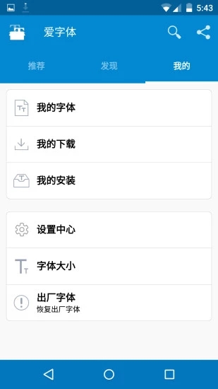 (i)wf汾V5.7.0 ׿