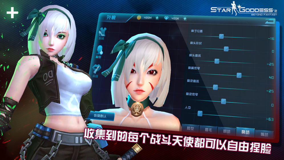 女神星球2v1.0 安卓版