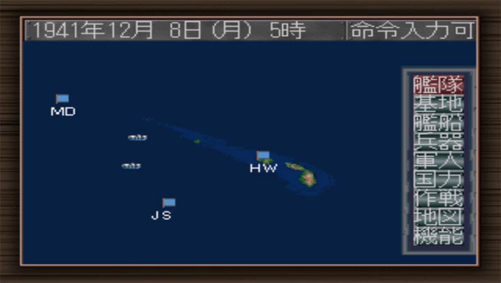 提督的決斷3日版