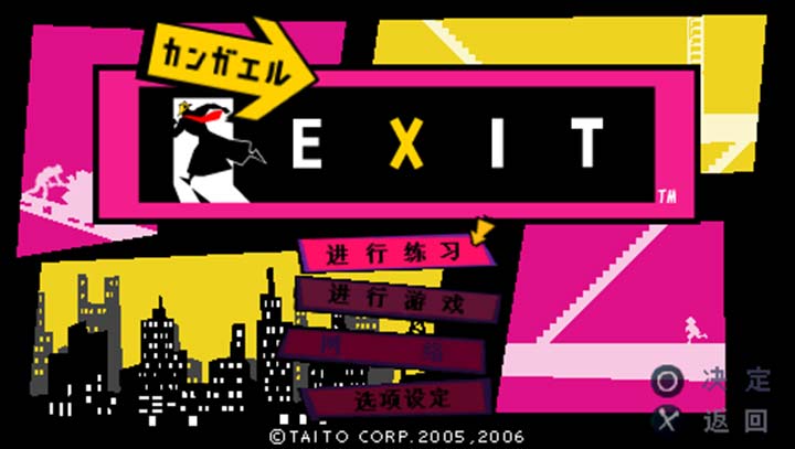 EXIT Ѵʦ2