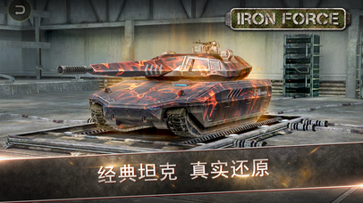 Iron ForceV1.0 ׿