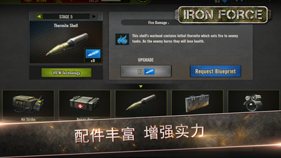 Iron ForceV1.0 ׿