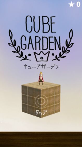 CUBE GARDENV1.0.0 ׿