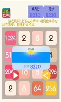 2048V1.1.1 ׿