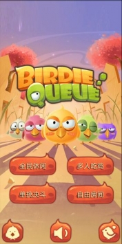 BirdieQueueV1.0.1 ׿