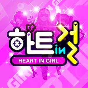 Heart in Girl V1.0.0 ׿