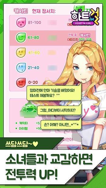 Heart in GirlV1.0.0 ׿