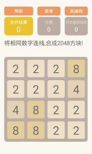 2048ϷV5.2.4  ׿