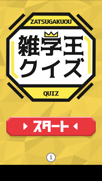 sWQUIZV1.0.0 ׿